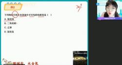 作业帮2022高一化学暑假康冲尖端班(6.66G高清视频)百度网盘