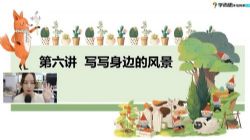 学而思2021年暑假培优三年级语文勤思A+在线薛春燕(完结)(9.66G高清视频)百度网盘保存