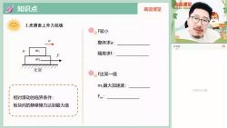 高途2022高考高三物理刘贤明暑假班(4.87G高清视频)百度网盘保存