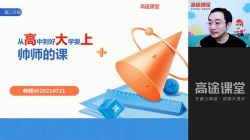 ��;2022�߿�������ѧ��˧���A�ࣨ1.90G������Ƶ���ٶ����̱���