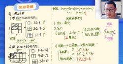 ѧ��˼2021������������꼶��ѧ��˼A+���������գ���ᣩ��9.54G������Ƶ���ٶ����̱���