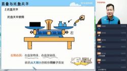 学而思2021年暑期初二物理目标A+班杜春雨(完结)(2.87G高清视频)百度网盘