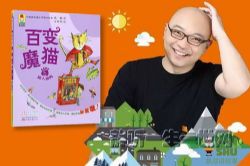 凯叔讲故事百变魔猫(完结)