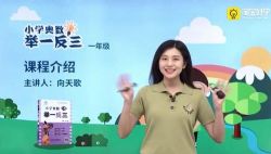 �Ա���ѧ��һ����Сѧ����һ�꼶�γ̣���ᣩ��8.68G������Ƶ���ٶ�����