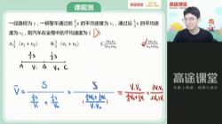 高途2022高一物理赵星义暑假班(1.34G高清视频)百度网盘