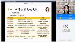 2022乐学高考地理秦琳第一阶段(周慧)(10.6G高清视频)百度网盘