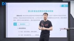 2022乐学高考化学李政第一阶段(12.2G高清视频)百度网盘