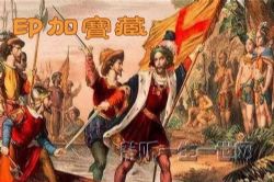 印加宝藏(全25集)