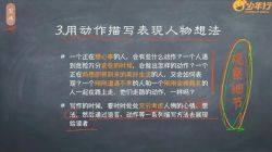 平哥语文培优作文(阶段三)读写基础:描写方法(喜马拉雅)(完结)(6.21G高清视频)