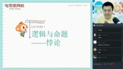 学而思六年级数学戴宁直播实验班暑期课程(7.61G高清视频)百度网盘保存