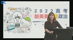 2022乐学高考政治孙安第一阶段(7.88G高清视频)百度网盘