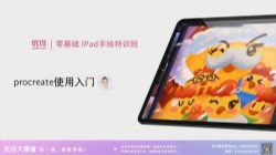 �����iPad�廭�Σ�3.19G������Ƶ���ٶ����̱���