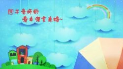 学而思网校2021年春季大班语文思维直播课杨洋(完结)(4.65G高清视频)百度网盘保存