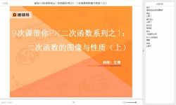 Գ�����п���ѧ�����������κ���9�ڿΣ�3.52G������Ƶ���ٶ����̱���