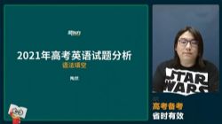 2022高考英语陶然线上精讲课(高考研究院付费课)(15.8G超清视频)百度网盘