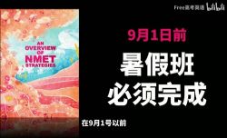 2022高考陶然FREE高考英语(b站课程)(3.48G超清视频)百度网盘