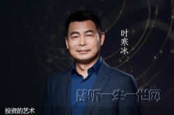 功夫财经投资的艺术2019(完结)