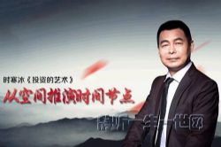 功夫财经投资的艺术2020(完结)