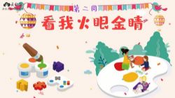 云舒写看图写话1-2年级(完结)(2.45G高清视频)百度网盘保存