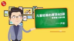 �ϻ���ͯ�滭����ѧ40������ᣩ��4.18G������Ƶ���ٶ�����