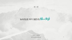 ��֦΢��PPT���˼ά���ף�1.60G������Ƶ���ٶ����̱���