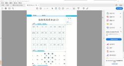 1~6�꼶ȫ��ĬдС���ˣ�792M pdf�ĵ����ٶ����̱���