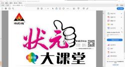 1~9年级状元大课堂(11.9G PDF)百度网盘