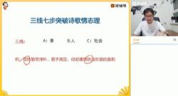 猿辅导2022高考高三语文原凯敏a+暑假班(完结)(19.5G高清视频)百度网盘保存