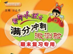 1-6�꼶�Ƹ�С״Ԫ������ѧ�ϲ����ֳ��΢���飨169M pdf�ĵ����ٶ����̱���