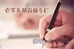 �ϱ�ͷ��ɭ��ר��