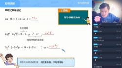 学而思2021年暑期初二数学目标A+目标班朱韬(完结)(4.57G高清视频)百度网盘保存