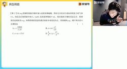 猿辅导2022高考高三化学李霄君s班暑假班(完结)(19.2G高清视频)百度网盘