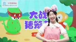 学而思2021年暑期大班数学思维目标S班刘旭英(完结)(3.87G高清视频)百度网盘