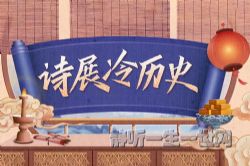 ʫչ����ʷ��300����ʷ��û�����������