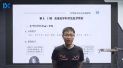 乐学2022高一化学李政暑期班(7.97G高清视频)百度网盘