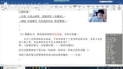 有道2022高考语文闰凯联保班暑期课程(完结)(6.95G高清视频)百度网盘保存