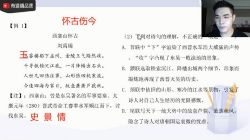 有道2022高考语文姜博杨联保班暑期课程(完结)(4.87G高清视频)百度网盘保存