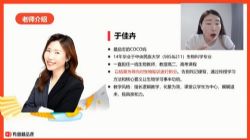 有道2022高考生物于佳卉暑期班(完结)(4.68G高清视频)百度网盘