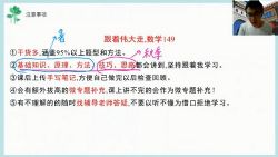 有道2022学年高一数学王伟暑期班(完结)(2.79G高清视频)百度网盘保存