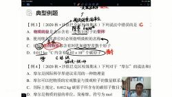 有道2022学年高一化学高东辉暑期班(完结)(1.78G高清视频)百度网盘