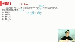 有道2022学年高一物理李楠暑期班(完结)(4.82G高清视频)百度网盘
