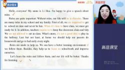 高途2021春季初一英语菁英班麻雪玲(10.7G高清视频)百度网盘保存