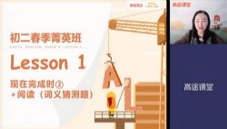高途2021春季初二英语王冰(1.34G高清视频)百度网盘