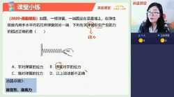 高途2021春季初二物理袁媛(1.09G高清视频)百度网盘保存