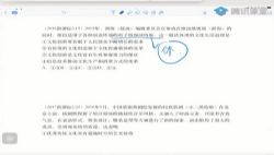 腾讯课堂2022高考政治马宇轩一轮(17.6G高清视频)百度网盘