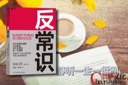 湛庐阅读《反常识》精读班(完结)