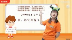 学而思2021年暑期二年级数学目标S班赵晶(完结)(5.53G高清视频)百度网盘保存