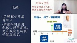 博雅积极家庭心理训练(2.23G高清视频)百度网盘保存