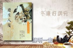 冬曦好讲究(全集)(播音:梁冬_林曦)