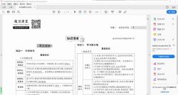 中考总复习知识要点(55.5M PDF)百度网盘保存